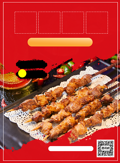 烧烤活动宣传印刷海报背景
