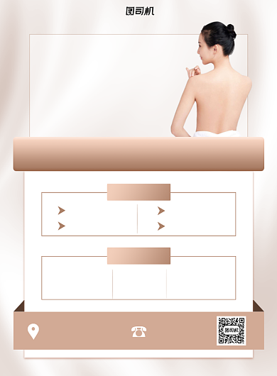 美容美发保养咖啡色印刷海报背景