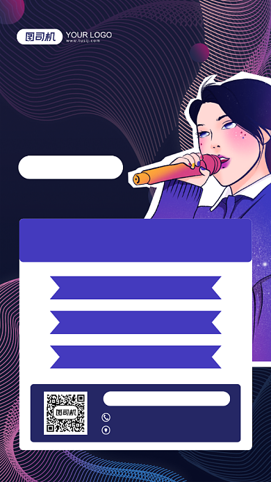 KTV充值优惠活动宣传手机海报背景