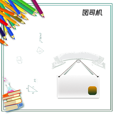 文具开学季书本钢笔淘宝天猫主图背景