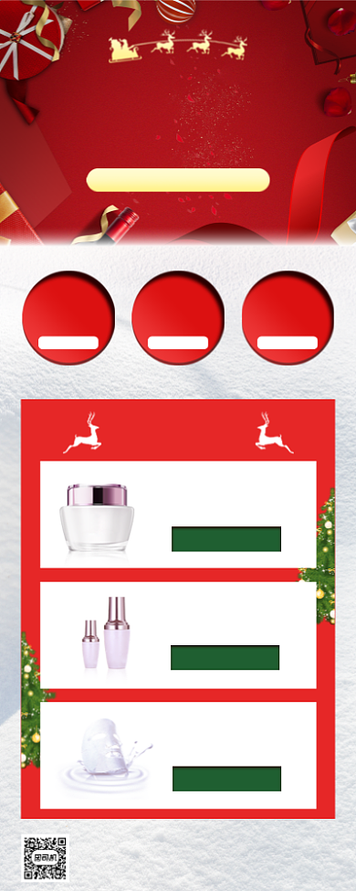 圣诞促销美妆手机海报背景
