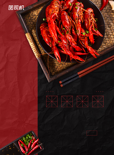麻辣小龙虾宣传海报背景