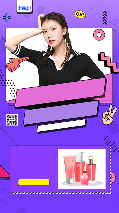 美妆直播纹理质感手机海报背景