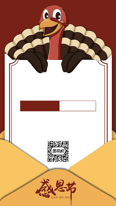 感恩节促销卡通手绘创意手机海报背景