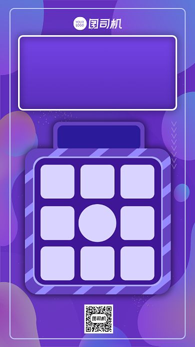 购物抽奖数码店宣传促销手机海报背景