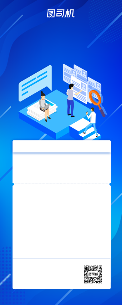 招聘导购蓝色渐变简约大气立体易拉宝背景