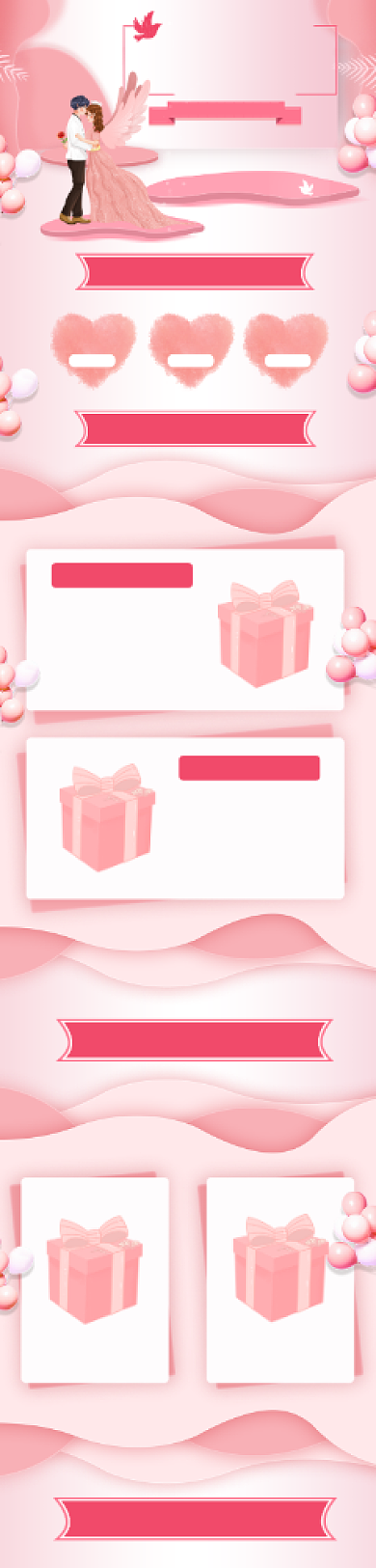 七夕气球浪漫爱情心情人节首页背景