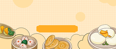 早茶甜点清单公众号首图背景