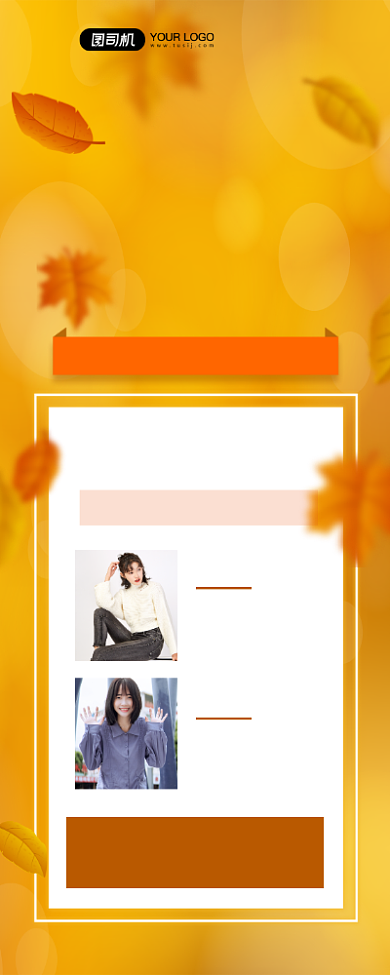 秋冬上新黄色简约新品促销易拉宝背景