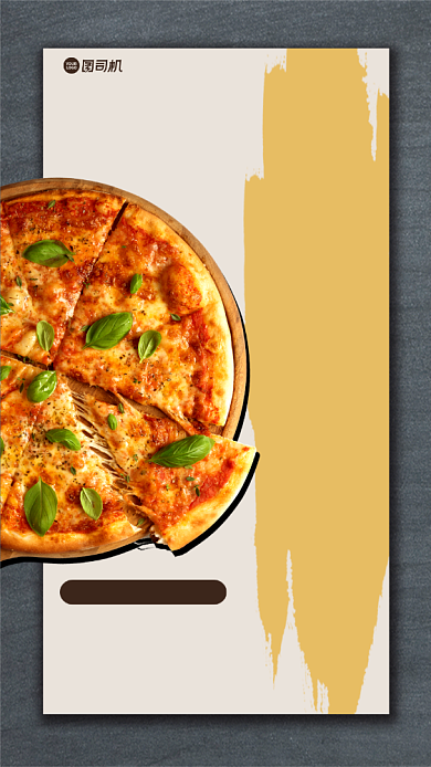 披萨店开业简约时尚创意手机海报背景