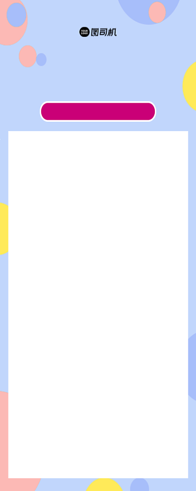 考研英语词汇简约大气手机长图背景