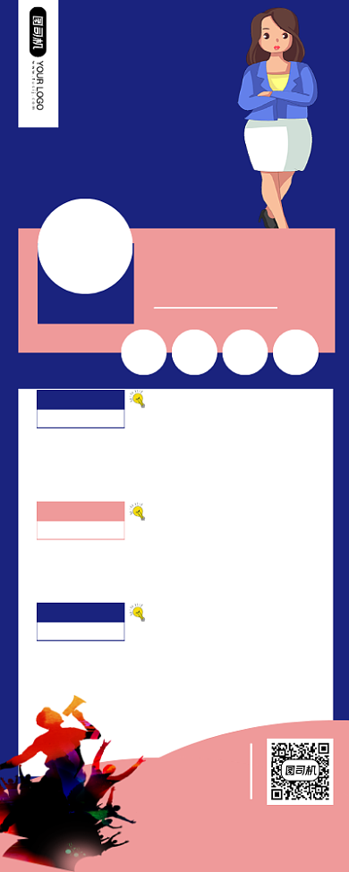 高薪招聘蓝色卡通人物宣传易拉宝背景