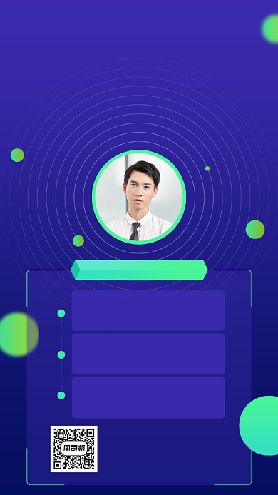 培训讲课销售技巧手机海报背景