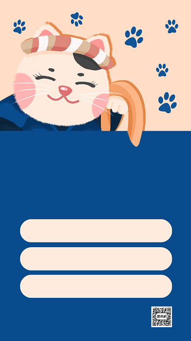 宠物店价目表卡通手机海报背景