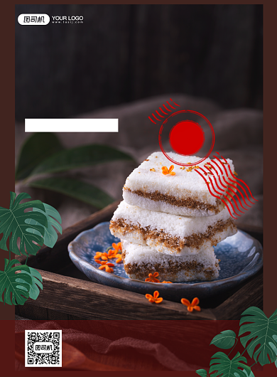 传统美食桂花糕实景简约印刷海报背景