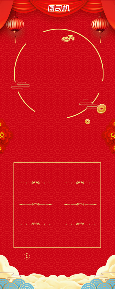 年夜饭预订大气宴席易拉宝背景