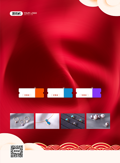 红色大气简约周年店庆珠宝促销海报背景