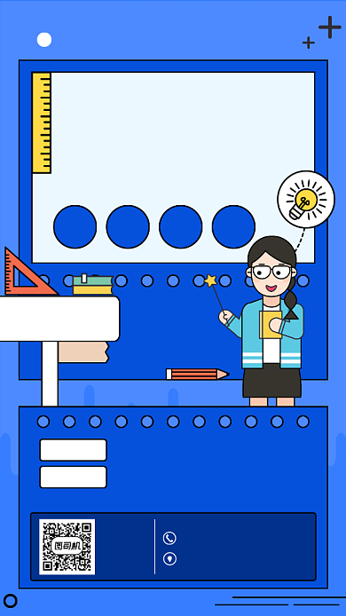 教师招聘宣传卡通扁平风手机海报背景