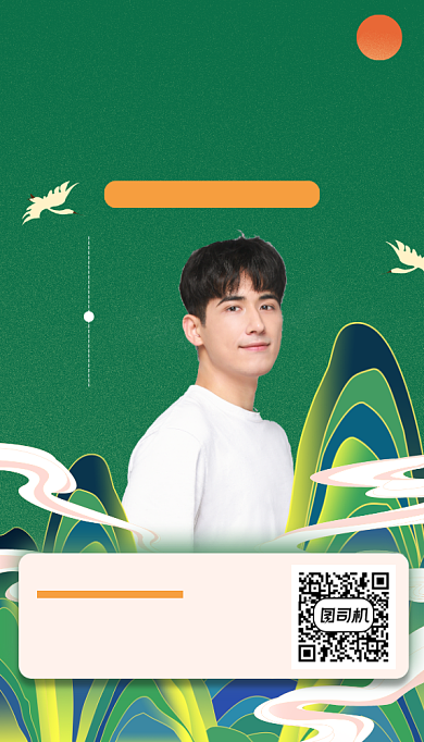 中国古代神话解读直播课程国潮手机海报背景