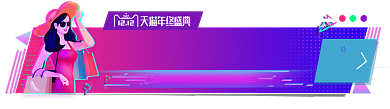 年终盛典双12抢购胶囊banner背景