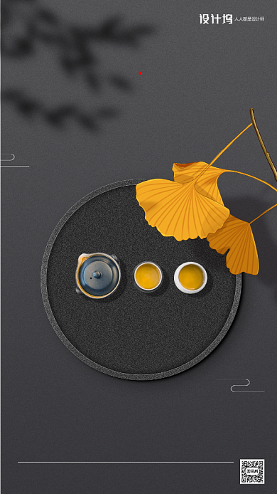 房地产传统节气处暑手机海报背景