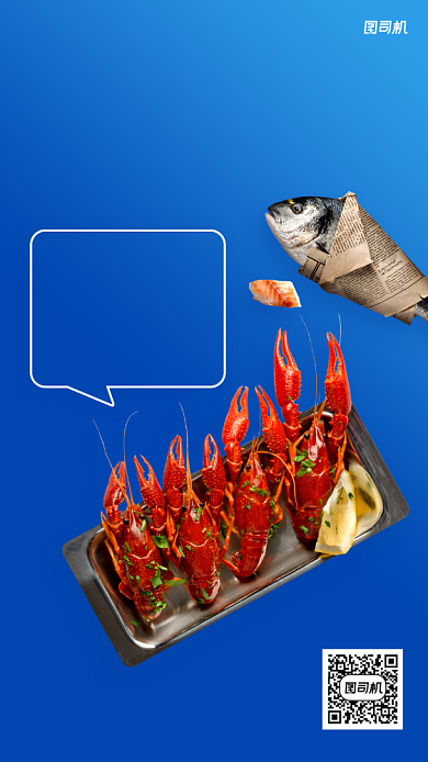 海鲜生鲜社区配送手机海报背景