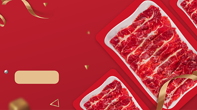 双十二鲜切牛肉促销手机横图海报背景