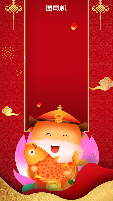 新年快乐中国风红色宣传手机海报背景