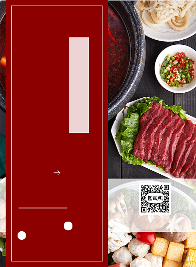 简约涮火锅美食促销印刷海报背景