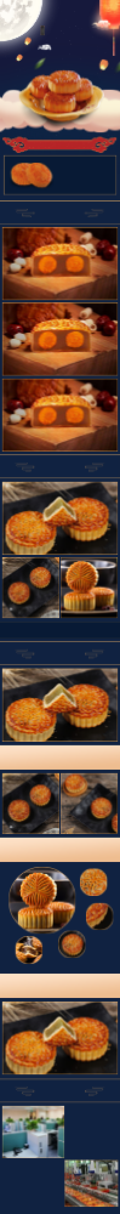 中秋月饼食品中国风详情页描述背景