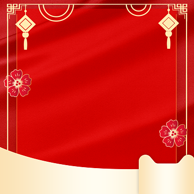 红色手绘元宵节年货节主图背景