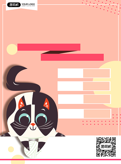 宠物医院卡通简约印刷海报背景