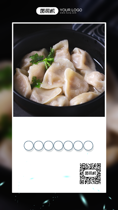 冬至二十四节气摄影图手机海报背景