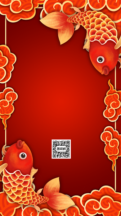 寻找锦鲤双十一锦鲤活动宣传手机海报背景