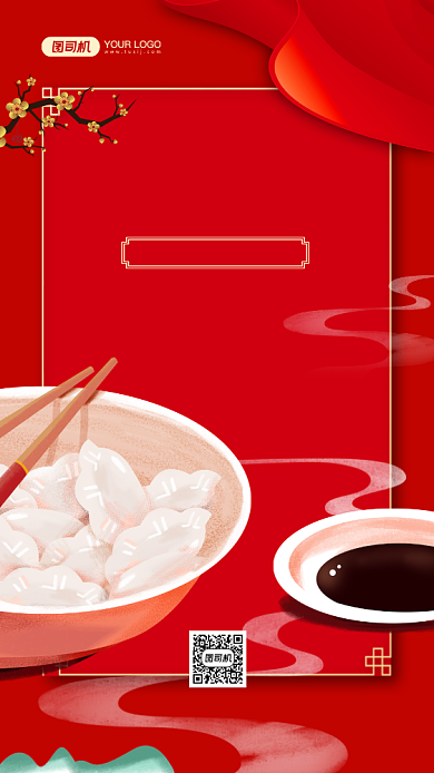 吃饺子传统美食中国风手机海报背景