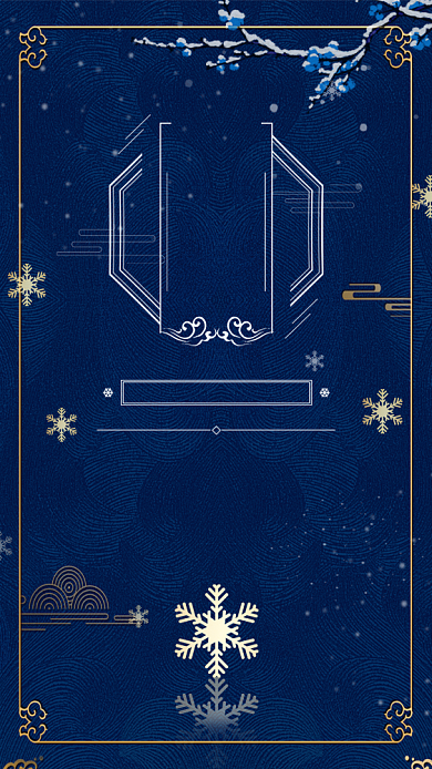 小寒传统节气蓝色卡通文章配图背景