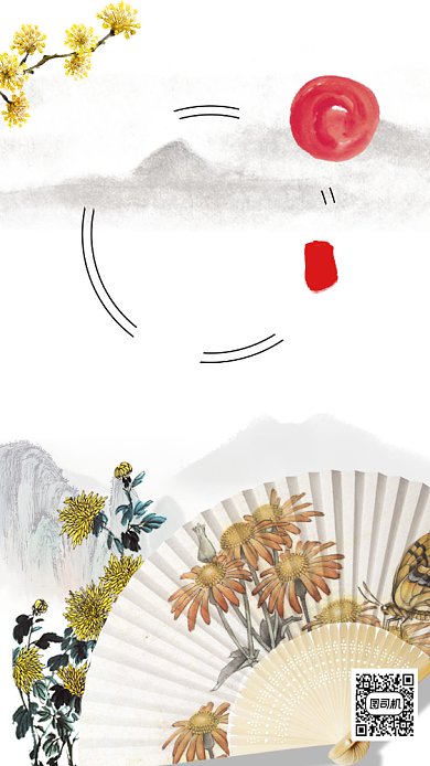重阳节节日中国风手机海报背景