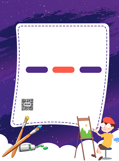 卡通风画画美术教育宣传单背景