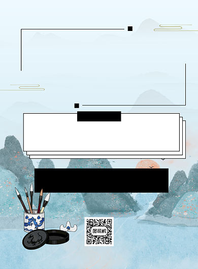 书法招生水墨风印刷海报背景
