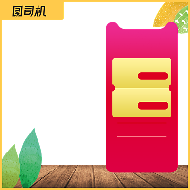 办公文具教师节电商淘宝天猫主图背景