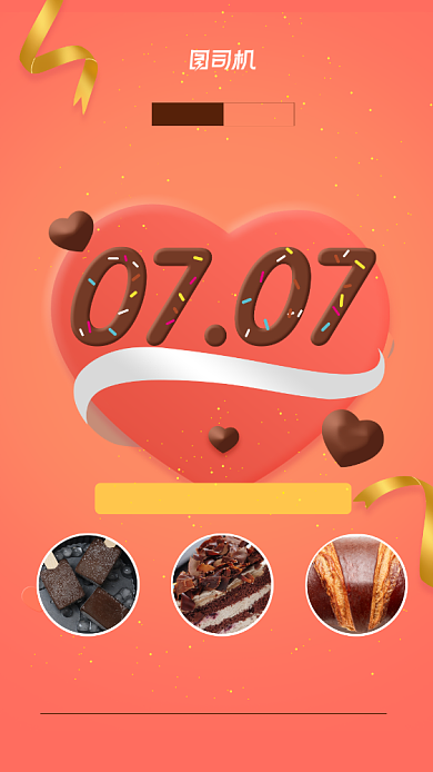 粉色浪漫七夕巧克力促销优惠手机海报背景