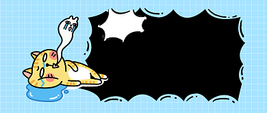 蓝色卡通趣味2020年活着公众号首图背景