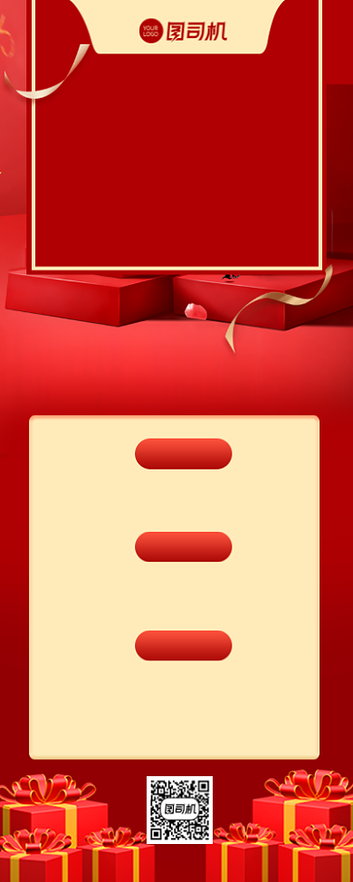 感恩节促销宣传手机长图背景