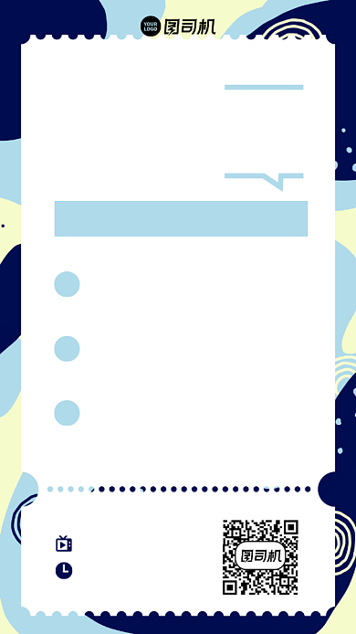 年终促销美妆囤货创意手机海报背景