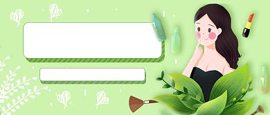 美妆小课堂公众号首图背景