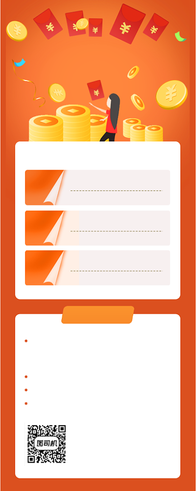 红包大派送活动促销简约插画手机长图背景