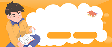 寒假班教育招生公众号首图背景