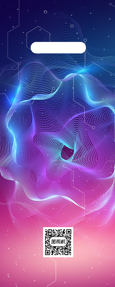 签到处互联网区块链大会易拉宝背景