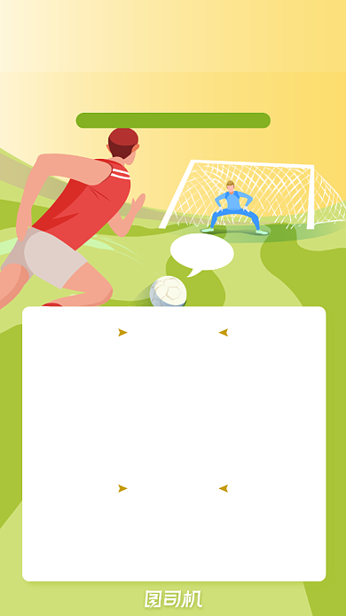 足球比赛运动手机海报背景