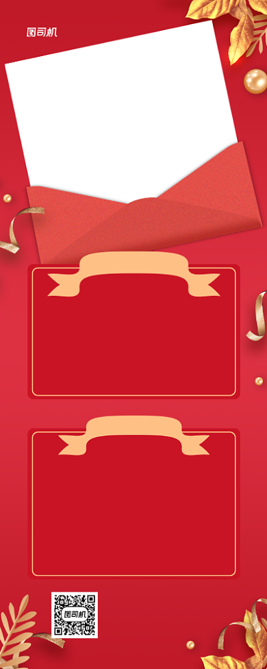 会员招募红色大气宣传易拉宝背景